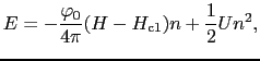 $\displaystyle E = - \frac{\varphi_{0}}{4\pi}(H - H_{\rm c1})n + \frac{1}{2}Un^{2},$