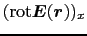 $\displaystyle ({\rm rot} \mbox{\boldmath$E$}(\mbox{\boldmath$r$}))_{x}$