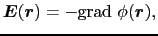 $\displaystyle \mbox{\boldmath$E$}(\mbox{\boldmath$r$})
=
- {\rm grad} \ \phi(\mbox{\boldmath$r$}),$