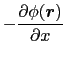 $\displaystyle -{\partial\phi(\mbox{\boldmath$r$})\over{\partial x}}$