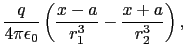 $\displaystyle {q\over{4\pi\epsilon_{0}}}\left ( {x - a\over{r_{1}^{3}}} - {x + a\over{r_{2}^{3}}} \right ),$