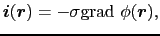 $\displaystyle \mbox{\boldmath$i$}(\mbox{\boldmath$r$})
=
-\sigma {\rm grad}\ \phi(\mbox{\boldmath$r$}),$