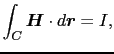 $\displaystyle \int_{C} \mbox{\boldmath$H$} \cdot d\mbox{\boldmath$r$}
=
I,$