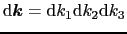 ${\rm d}\mbox{\boldmath$k$} = {\rm d}k_{1}{\rm d}k_{2}{\rm d}k_{3}$