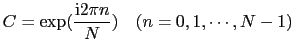 $\displaystyle C = {\rm exp}(\frac{{\rm i}2\pi n}{N})\ \ \ (n = 0, 1, \cdots, N-1)$