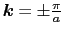 $\mbox{\boldmath$k$} = \pm\frac{\pi}{a}$