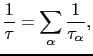 $\displaystyle {1 \over{\tau}} = \sum_{\alpha}{1 \over{\tau_{\alpha}}},$