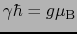 $\gamma\hbar = g\mu_{\rm B}$
