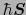 $\hbar\mbox{\bfseries\itshape {S}}$