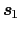 $\mbox{\bfseries\itshape {s}}_{1}$