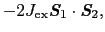 $\displaystyle - 2J_{\rm ex}\mbox{\bfseries\itshape {S}}_{1} \cdot \mbox{\bfseries\itshape {S}}_{2},$