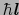 $\hbar\mbox{\bfseries\itshape {l}}$